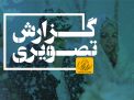 گزارش تصویری مراسم جشن ازدواج دانشجویی